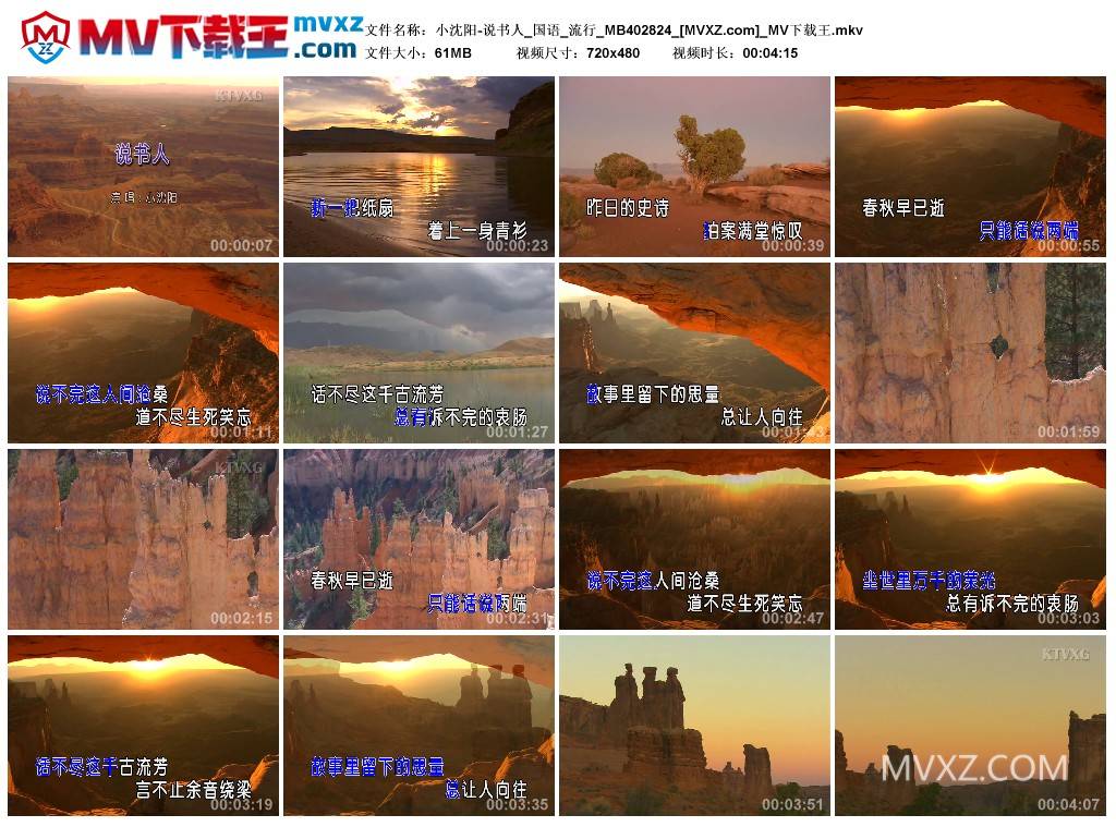 小沈阳-说书人_国语_流行_MB402824